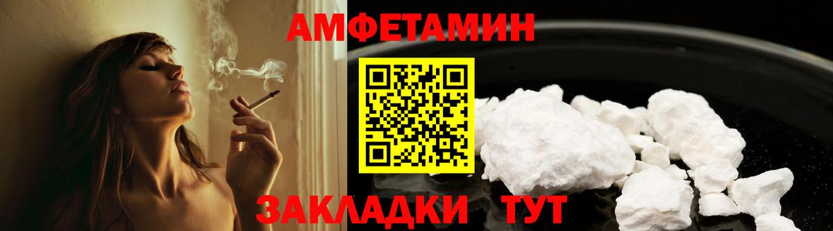 Amphetamine VHQ Рубцовск