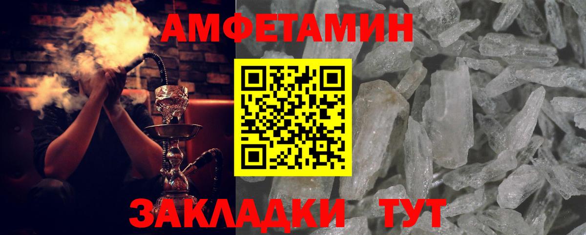 Рубцовск  АМФЕТАМИН VHQ  АМФЕТАМИН  hydra как войти  Вход с VPN 