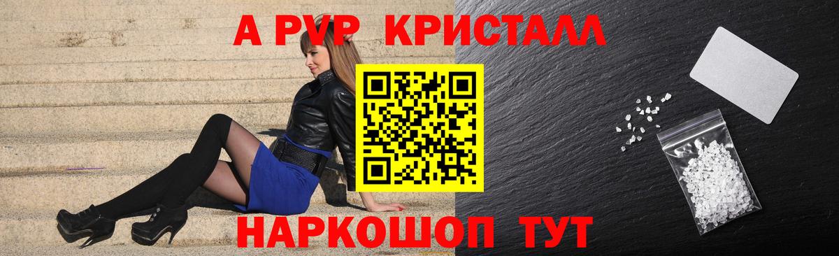 Рубцовск  APVP  А ПВП мука  Вход с VPN  Alfa_PVP мука 