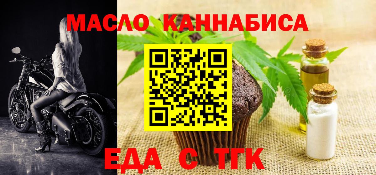 Canna-Cookies марихуана  Вход с VPN  Рубцовск 