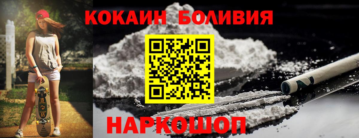 COCAIN 98% Рубцовск