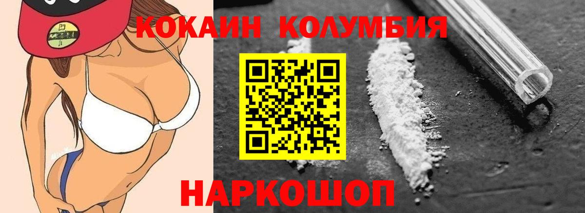 Cocaine  купить наркотики сайты  Рубцовск  Cocaine Боливия  Вход с VPN 