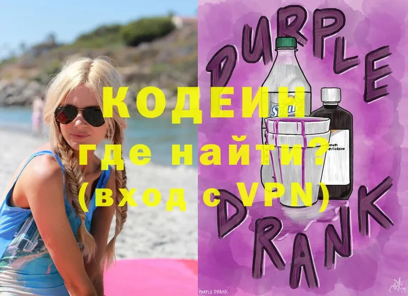 Codein Purple Drank  darknet телеграм  Рубцовск 