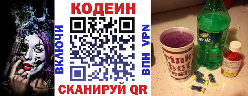 Кодеин напиток Lean (лин)  shop клад  Рубцовск 
