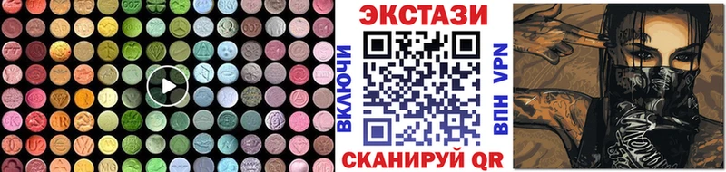 ЭКСТАЗИ таблы Рубцовск