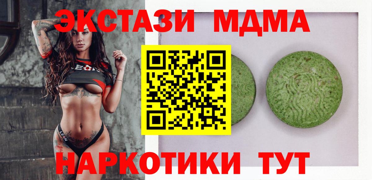 Рубцовск  ЭКСТАЗИ 99%  ЭКСТАЗИ  маркетплейс телеграм  Вход с VPN  ЭКСТАЗИ 280мг 