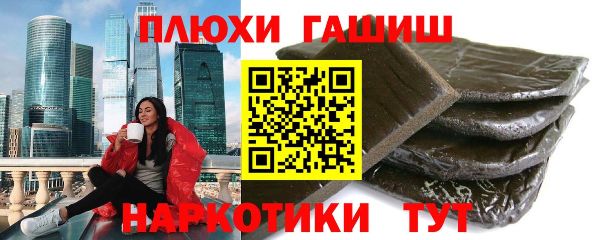 Гашиш Cannabis  Вход с VPN  ГАШИШ гарик  Рубцовск 