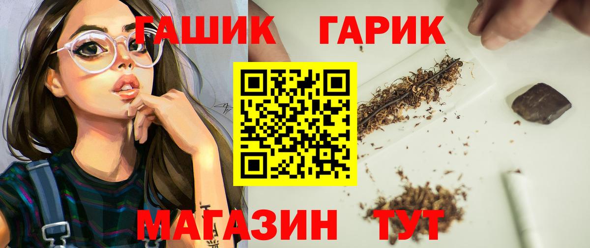 ГАШ Cannabis Рубцовск