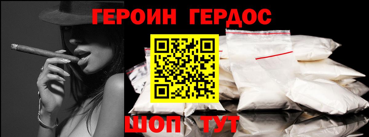 Рубцовск  ГЕРОИН гречка  Вход с VPN 