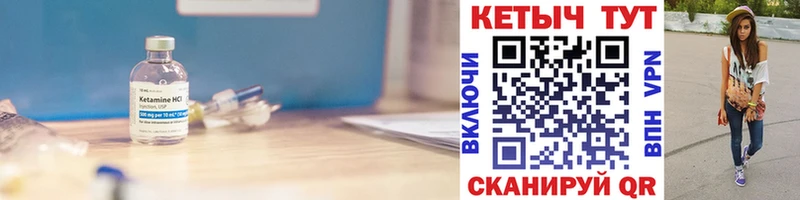 хочу   Рубцовск  КЕТАМИН VHQ 