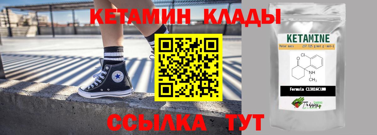 КЕТАМИН ketamine Рубцовск