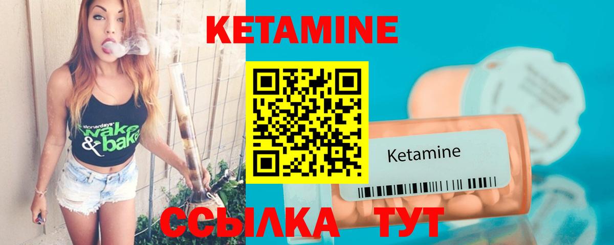 Рубцовск  КЕТАМИН ketamine  Вход с VPN 