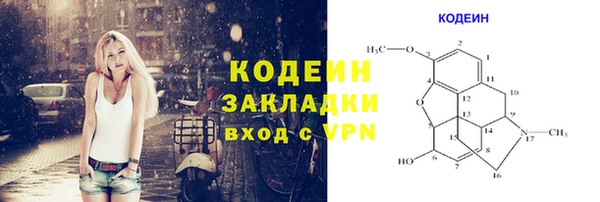 мяу мяу кристалл Заволжье
