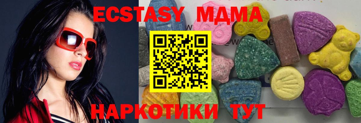 MDMA crystal  Вход с VPN  MDMA Molly  Рубцовск 