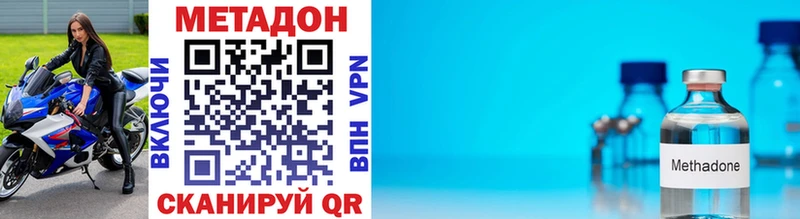 Метадон VHQ  Рубцовск 