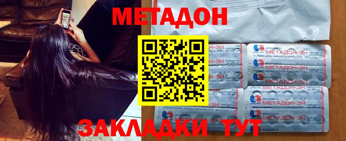 Рубцовск  МАРИХУАНА  Гашиш  Вход с VPN  Кокаин  A-PVP СК кристаллы  NBOMe  Мефедрон  Метамфетамин  ГАШ  Меф МЯУ МЯУ   МДМА 