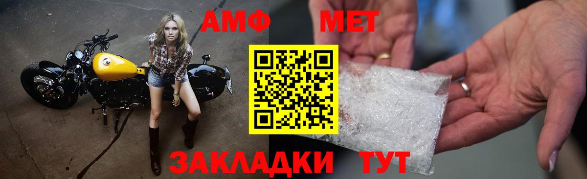 Рубцовск  Первитин витя  Метамфетамин  Вход с VPN 