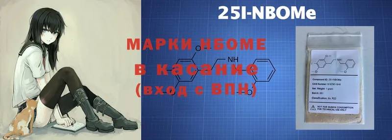 как найти наркотики  Рубцовск  Марки N-bome 1,8мг 