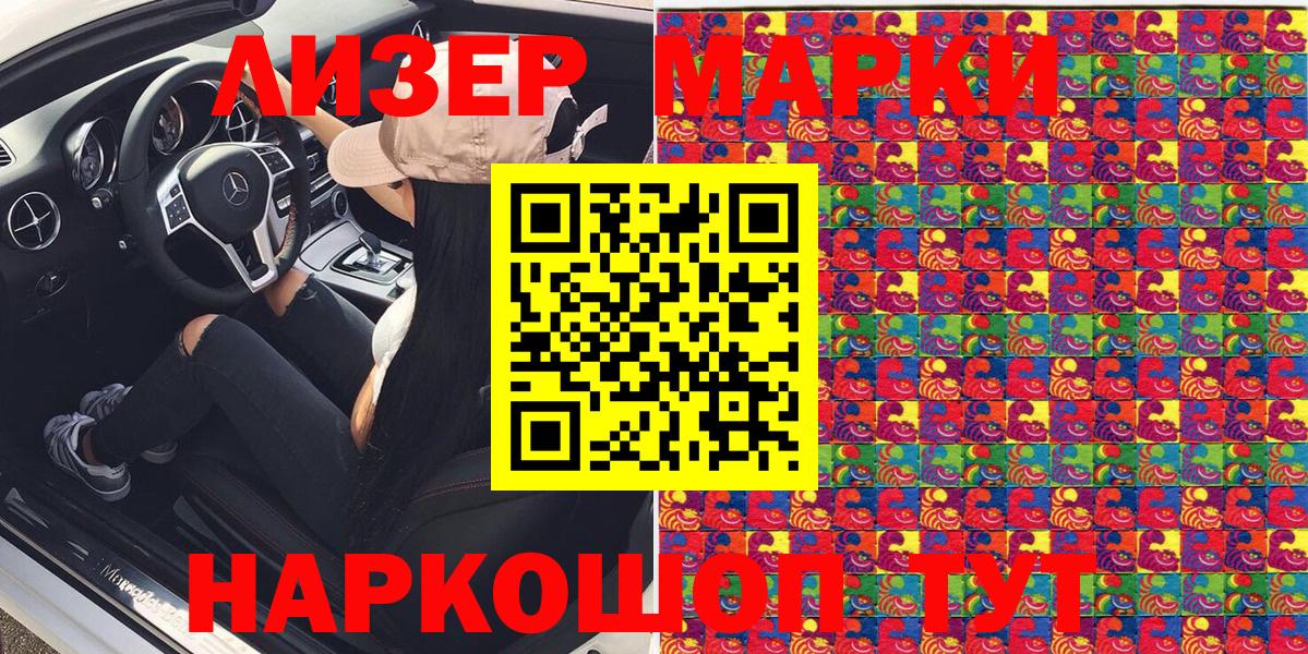 Марки 25I-NBOMe  Марки NBOMe 1500мкг  закладка  Вход с VPN  Рубцовск  Марки NBOMe 1500мкг 