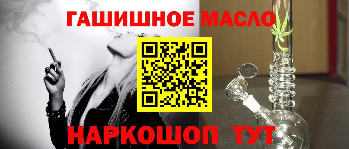 Дистиллят ТГК жижа Рубцовск